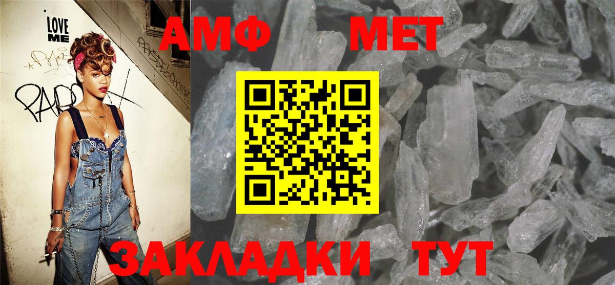 Амфетамин Розовый Саров
