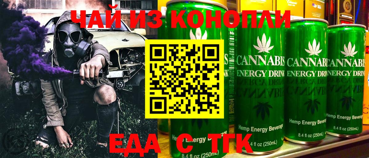 Саров  Cannafood конопля  Вход с VPN 