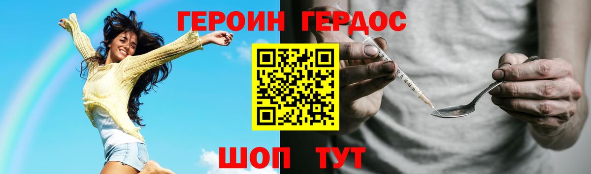 ГЕРОИН Heroin  Вход с VPN  ГЕРОИН  Саров 