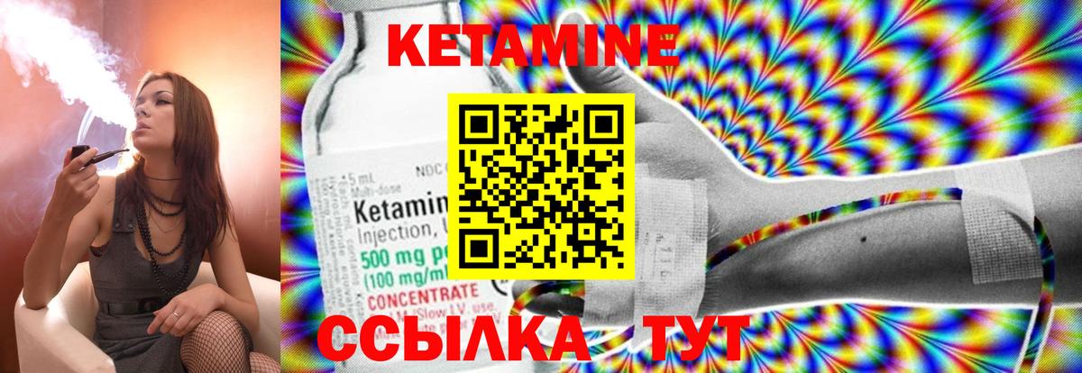 Кетамин VHQ  Вход с VPN  КЕТАМИН ketamine  Саров 