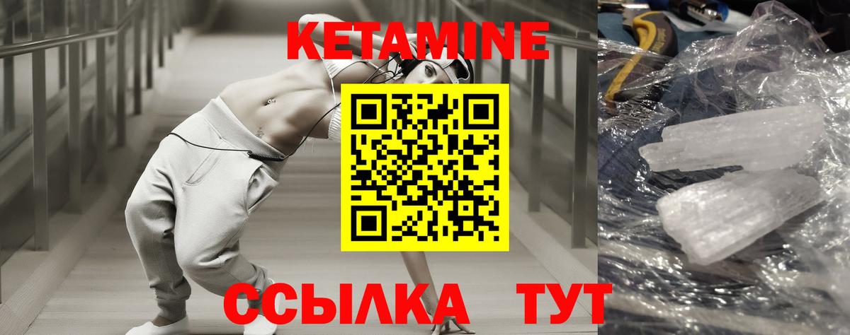 Кетамин VHQ Саров