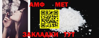 амф Пушкино