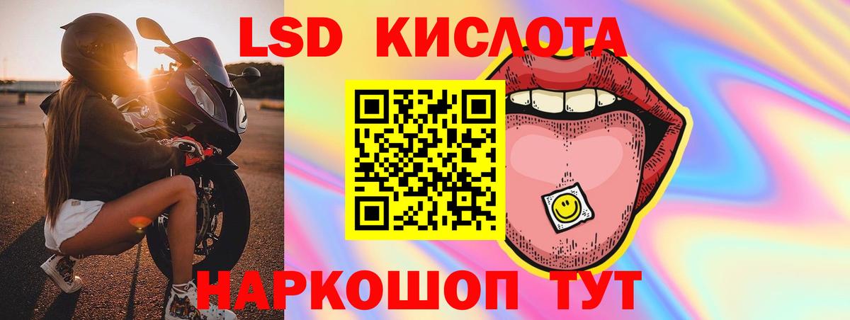 Лсд 25 экстази ecstasy Саров