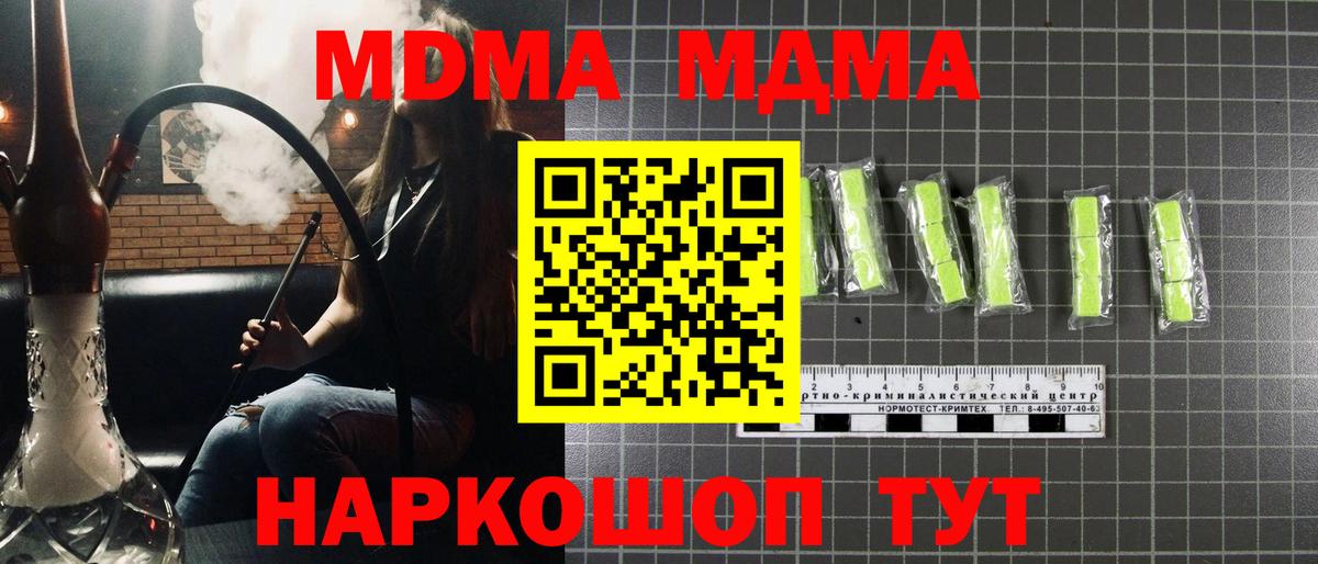 MDMA Molly Саров