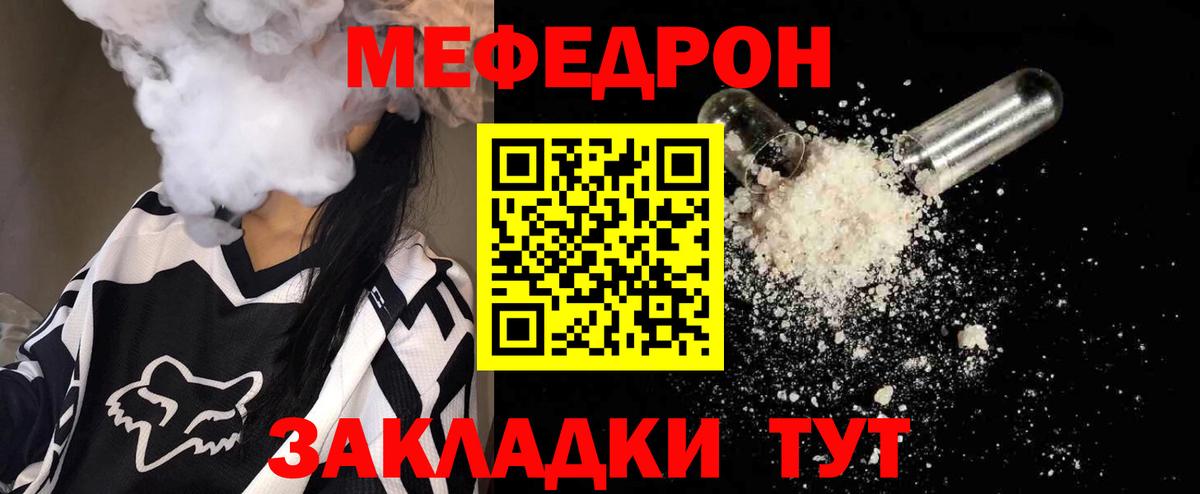 МЕФ мука Саров