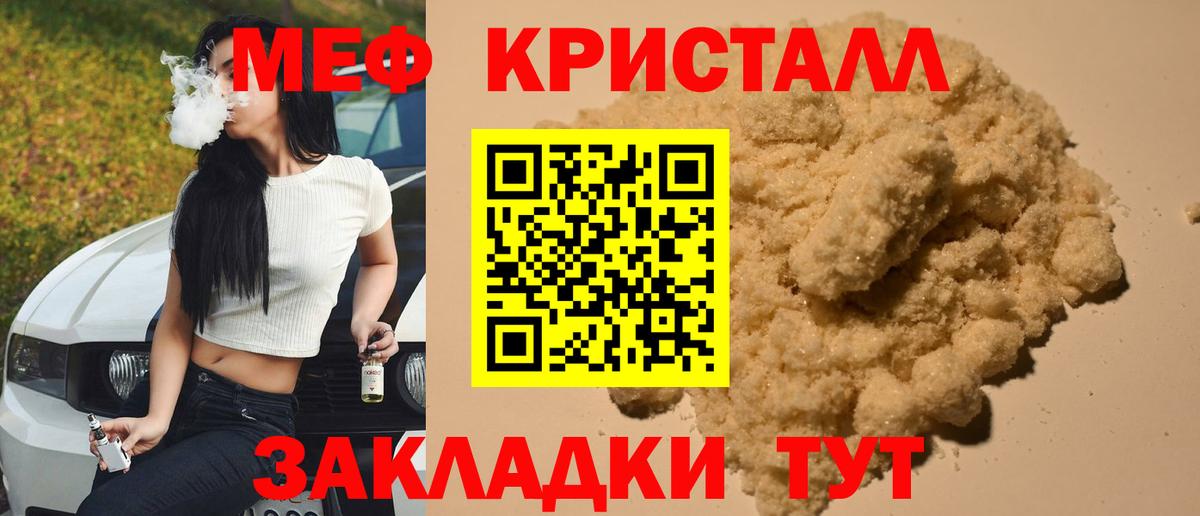 Мефедрон mephedrone  Мефедрон  Саров  купить  сайты  МЯУ-МЯУ 4 MMC  Мефедрон  Вход с VPN 