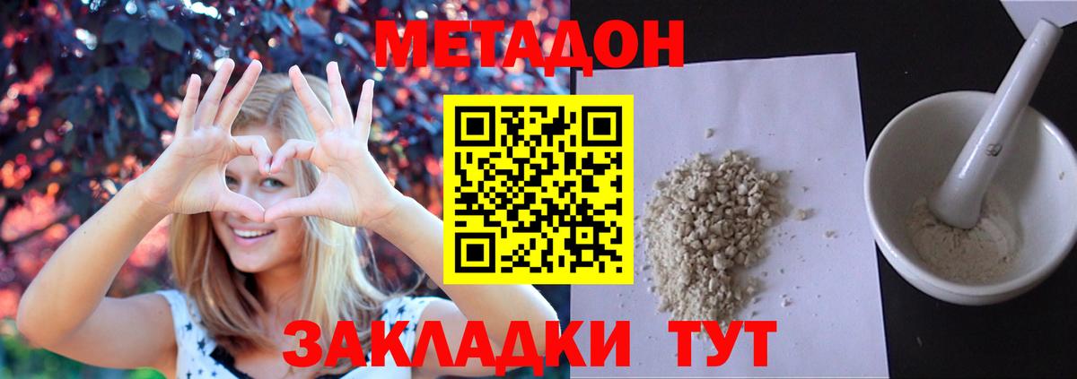 Саров  Метадон VHQ  Вход с VPN  Метадон кристалл 