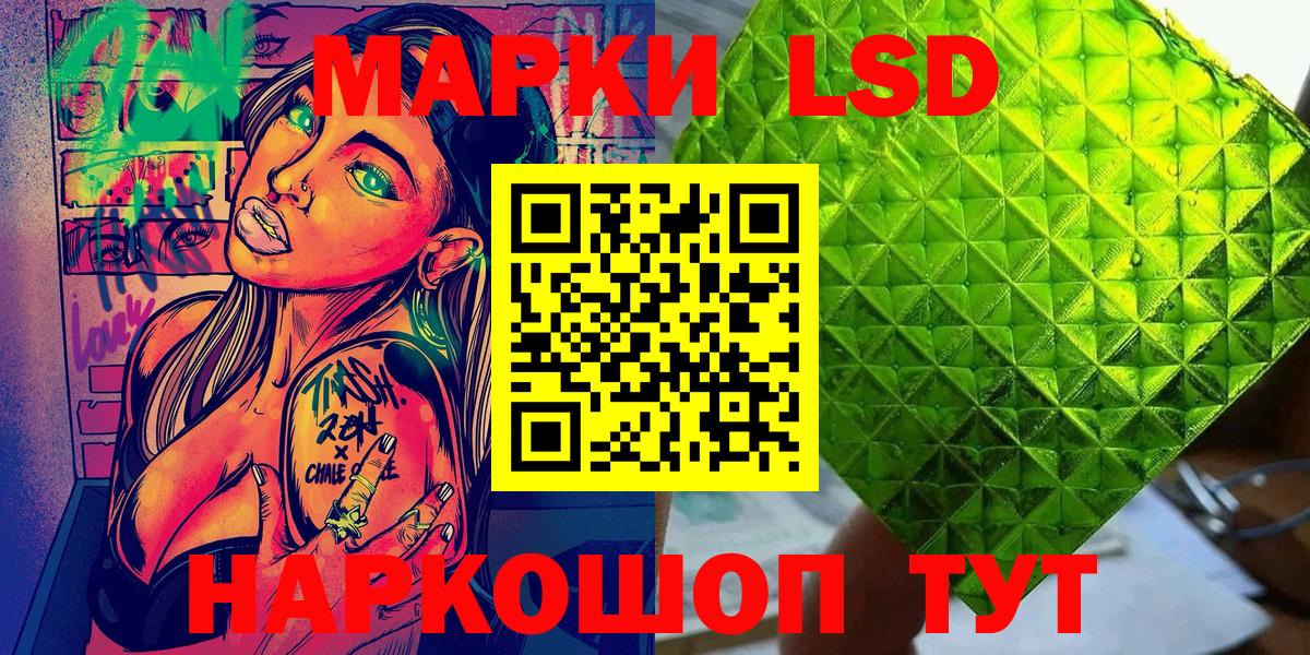 Марки NBOMe 1,5мг Саров