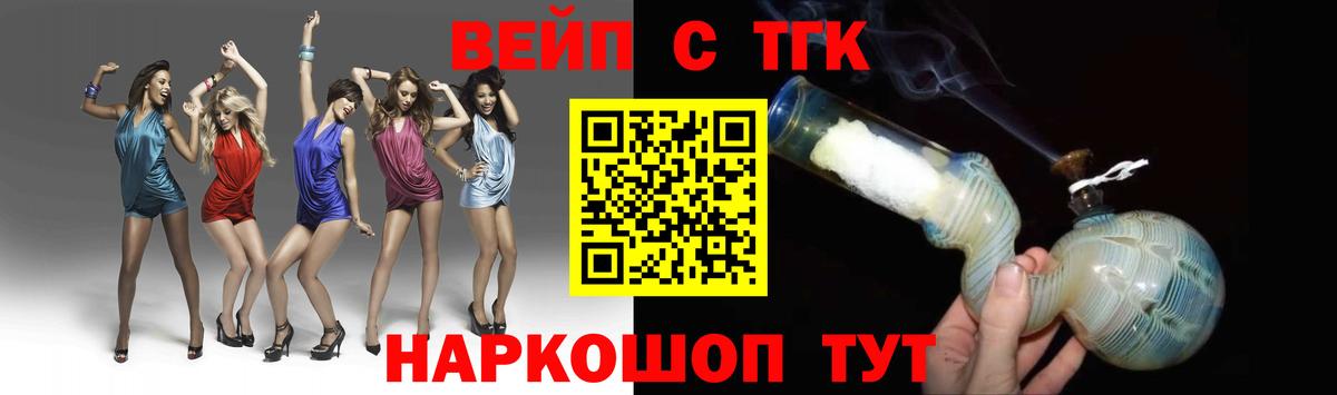 Дистиллят ТГК Wax  Вход с VPN  Саров 