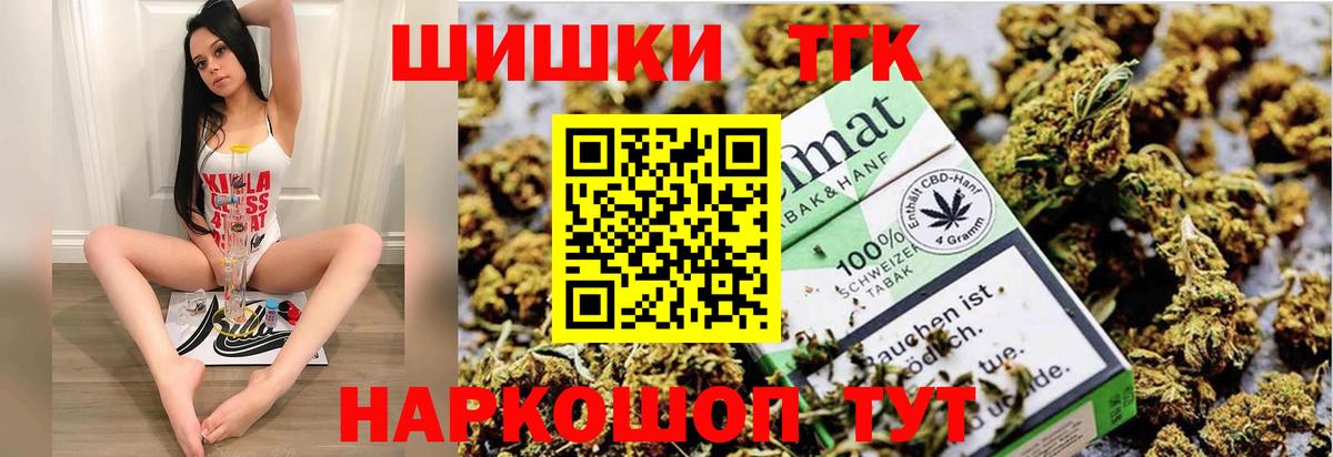 Марихуана тримм Саров